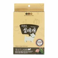 [펫더맨] 이맛이 설레개 (양고기맛/15gx20p)