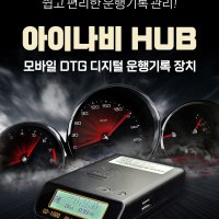 어린이보호차 운행기록계 운행기록장치 인천 부천 안산 김포 시흥 안양 광명 서울 수원