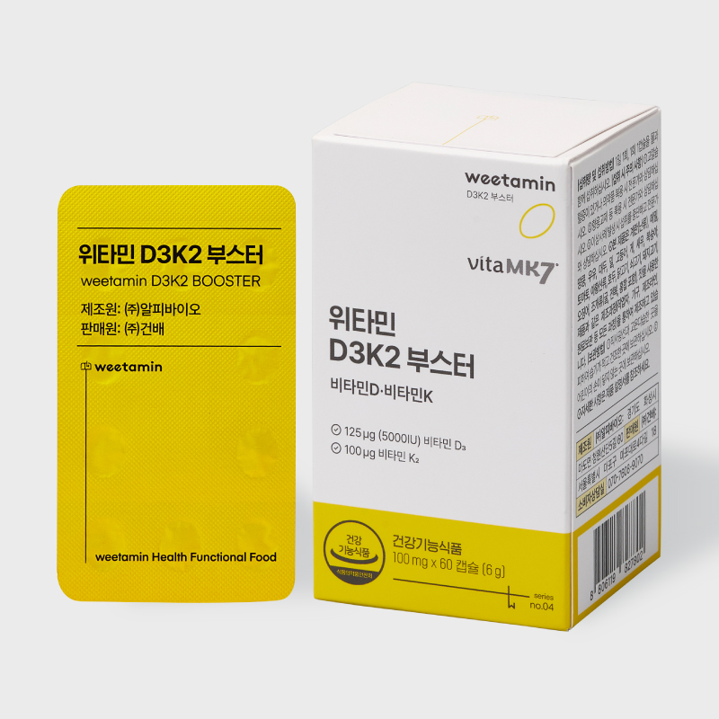위타민 D3K2 부스터