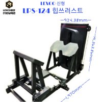 LPS-124 힙쓰러스트 엉덩이근육머신 렉스코 마스터프로핀머신 HIP THRUST 헬스기구