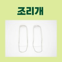 파이프 조리개 하우스 조리개 농업용 비닐하우스 하우스 자재