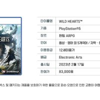 [신품] PS5 플스5 와일드 하츠 한글판 - 당일출고