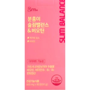 grn 분홍이 슬림밸런스&비오틴 900mg x 90정 1개월분