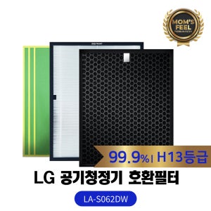 [호환] LG 공기청정기 LA-S062DW LA-S시리즈 국산 호환 필터 세트