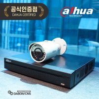 다후아 IP 실외 CCTV 카메라 매장 현관 자가설치 세트