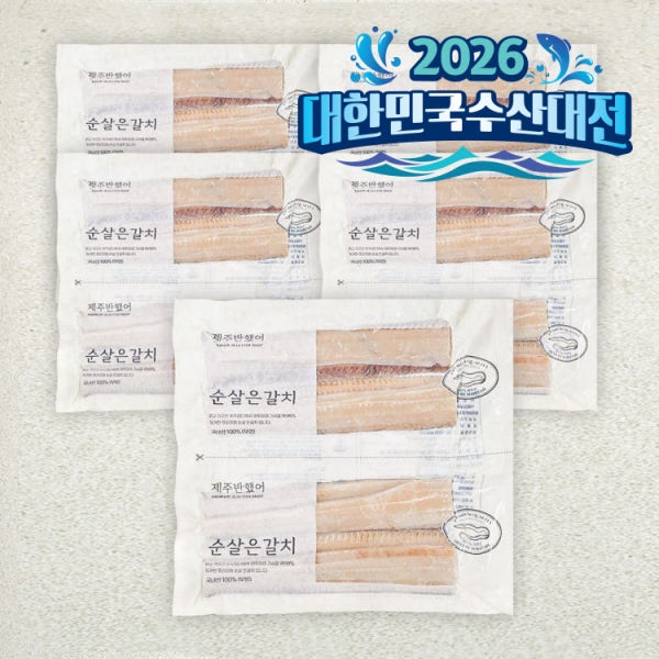 제주반했어 제주 갈치 가시없는 순살 손질 뼈없는 은갈치 추석 선물세트