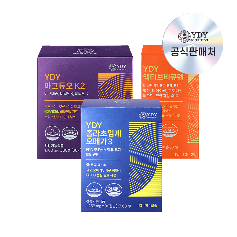 <b>YDY</b> 오마비세트 오메가3 마그네슘 비타민B 3개 세트 (1개월분)