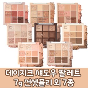 데이지크섀도우팔레트 최저가 가성비상품