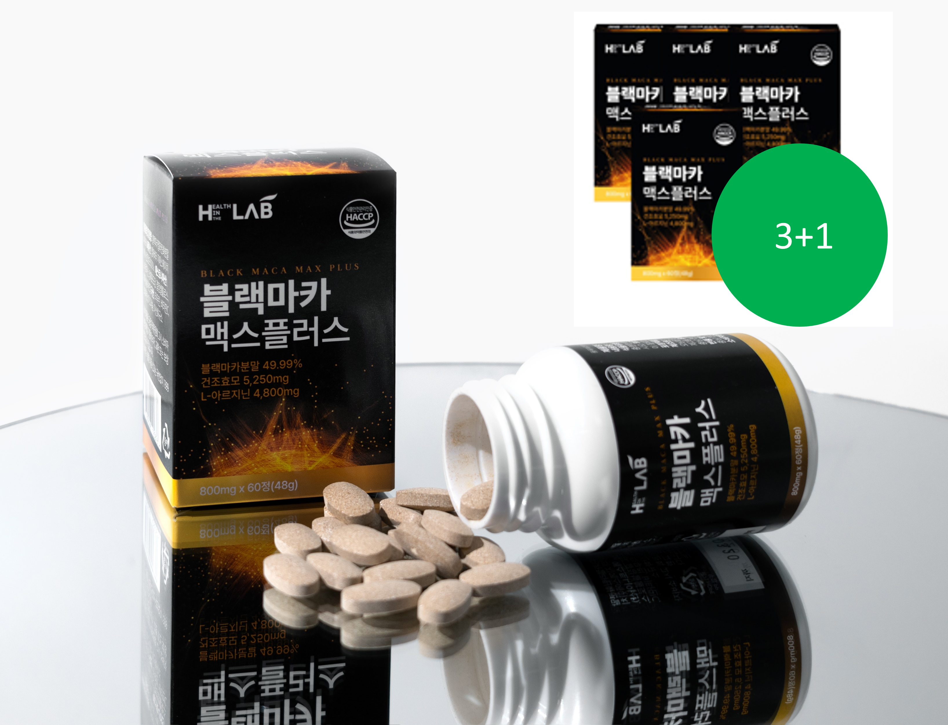 블랙<b>마카</b> 고함량 60정 4개월 영양제 아르기닌