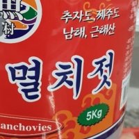 제주 추자도 추자 멸치젓 멸치 액젓 젓갈 젓깔