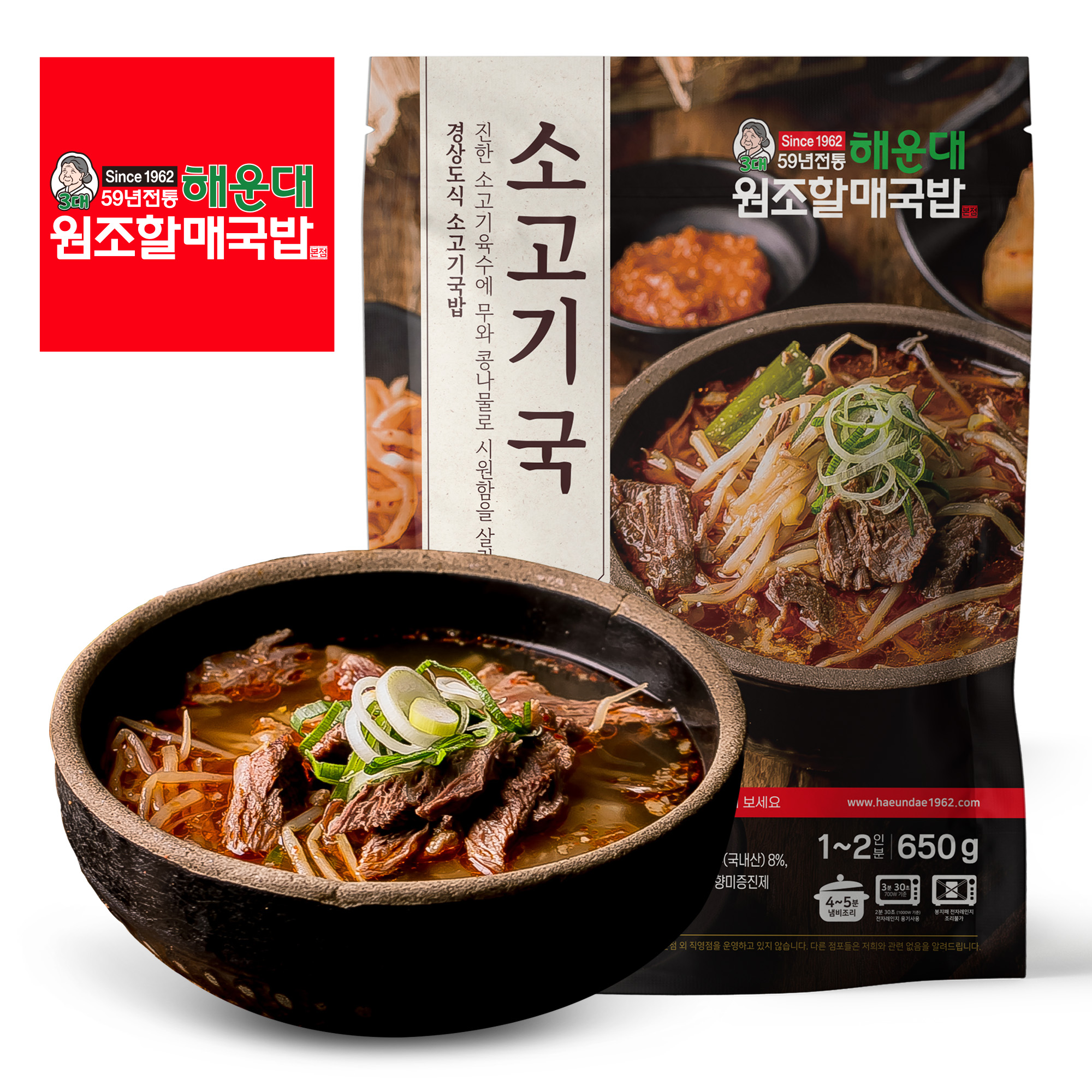 경상도식 소고기국밥 을 4인분 최소주문