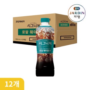 [도착보장] 쟈뎅 시그니처 대용량 로얄 헤이즐넛, 900ml, 12개