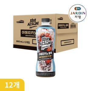 [도착보장] 쟈뎅 시그니처 대용량 아메리카노블랙, 900ml, 12개
