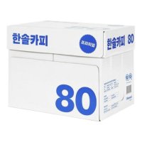 한솔카피 80g A4 2500매 1박스 복사용지 A4용지