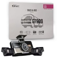 지넷 국산 화물차블랙박스3채널 [GT900+동글+GPS]64G 포터 트럭 탑차 덤프대형차