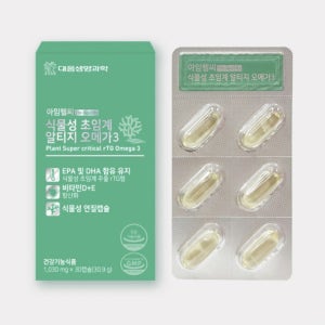식물성 초임계 알티지 오메가3 영양제 부모님선물 1통 피를맑게 혈관에좋은 혈액순환 선물용 낮은HDL 식품
