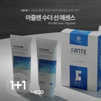 상떼 아줄렌 수더 선에센스 선크림 75g x 2 듀오세트