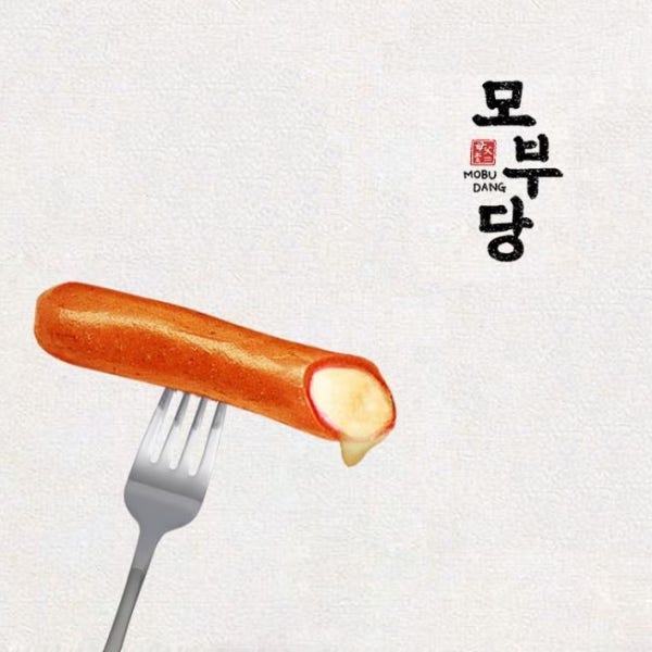 모부당 떡볶이에 빠진 떡 치즈맛 1박스 12개입 매콤달콤 쫄깃한 냉동떡 개별포장 간편간식