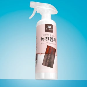 슬로웨이 철 금속 철근 차량 녹제거제 녹 전환제 환원제 페인트 500ml