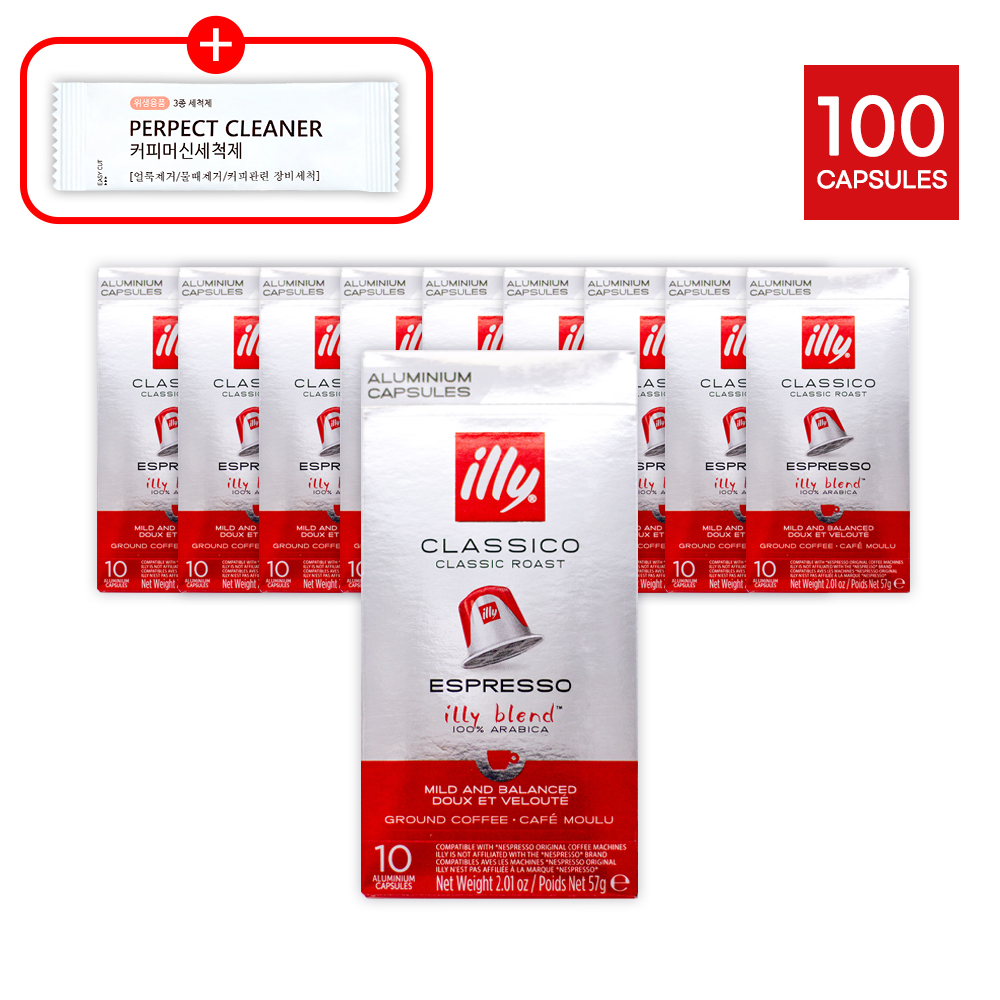 네스프레소 호환 일리 클라시코 100캡슐 외 5종