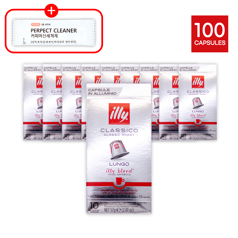 네스프레소 호환 일리 클라시코 룽고 100캡슐 외 5종