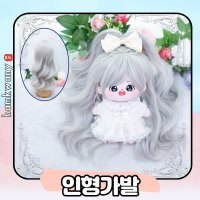 햄과니 무속성 솜인형 아이돌 솜깅이 20cm 인형가발 리틀 트와일라잇