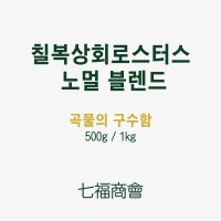 칠복상회 노멀 블렌드 커피원두 500g / 1kg