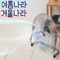 대형 영업용선풍기 앉은뱅이 바닥 식당 업소용서큘레이터 낮은선풍기