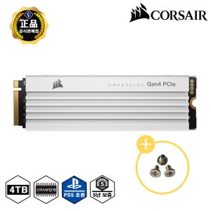 커세어 MP600 PRO LPX (화이트) NVMe M.2 4TB PS5 전용 SSD 정직성실노력 (30주년행사) / 고정나사 증정 /5년 보증