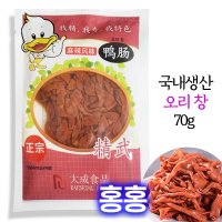 홍홍 중국식품 대성 삶은 오리 창 창자 70g 중국오리창 마라 국내생산