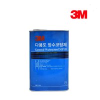 3M 방수코팅제 MP131 1L 다용도 방수제