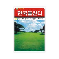 한국들잔디 씨앗 산소 정원 골프코스 축구장 잔디 아람종묘