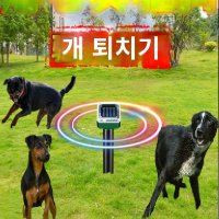 맹견 야생동물 태양광충전 초음파 퇴치기 5개 1세트