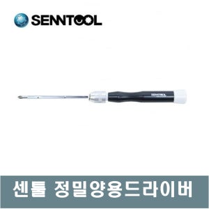 센툴 정밀 양용 드라이버 십자 일자 스몰 H3 55 87 120mm 길이 조절