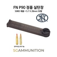 FN 정품 P90 50RD 실탄창 + 5.7 X 28mm 50발 (더미탄.모형탄,모형총알,5.7mm FN,FN P90)