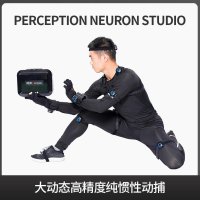 전신 모션 캡처 가상 현실 게임 NOITOM PERCEPTION NEURON STUDIO