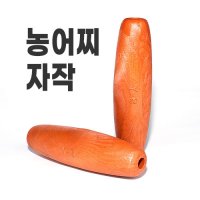 농어찌 자작 부력제 Y-8 Y8 농어찌재료 아바