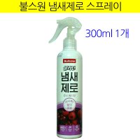 불스원 냄새제로 공기탈취 스프레이 300ml 쥬시 베리향 1개