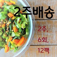 소담 여수샐러드 정기배송 2주 배송 (6회, 12팩)