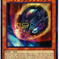 원시생명체니비루(RC04-KR016)Secret Rare