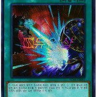 명왕결계파(RC04-KR061)Secret Rare