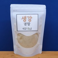 국산 생강 분말가루 200g