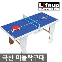 제이제이몰 라이프업 탁구대 미들 게임 탁구 라켓 공 스포츠 테이블 풀세트