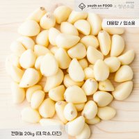 국내산 깐마늘 5kg (대, 악소리, 다진마늘) 업소용 대용량