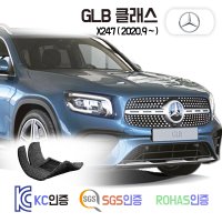 벤츠 GLB250 GLB200d 발매트 X247