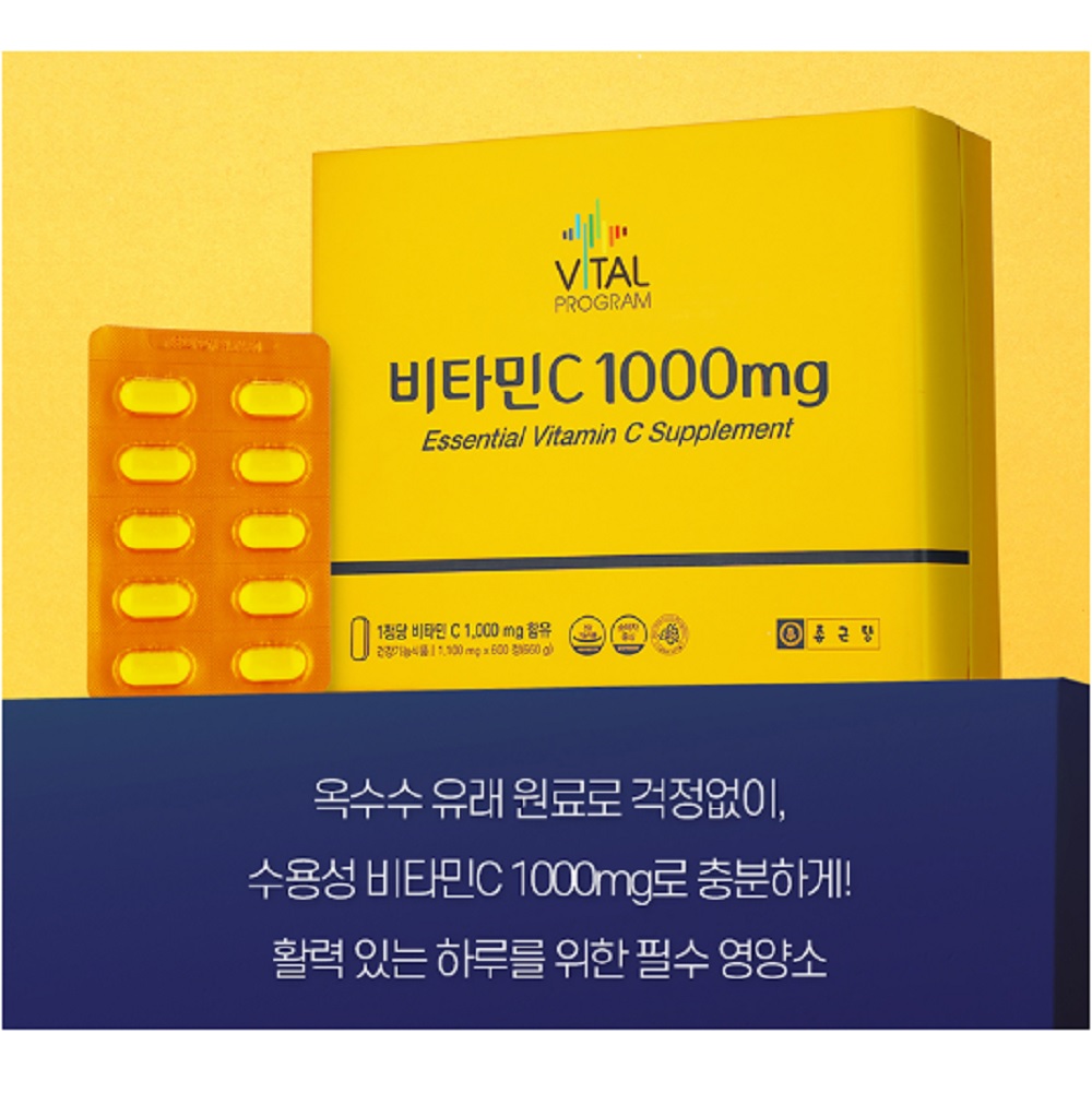 종근당<b>비타민</b><b>c1000mg</b> <b>비타민</b>c1000600정