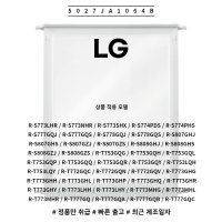 LG 정품 양문형 냉장고 냉장실 선반 5027JA1064B 소모품 단품