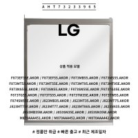 LG 정품 오브제 냉장고 선반 AHT73233965 소모품 단품