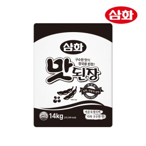 된장14kg 최저가 가성비상품