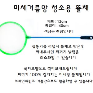 하늘바람집똥기 최저가 가성비상품